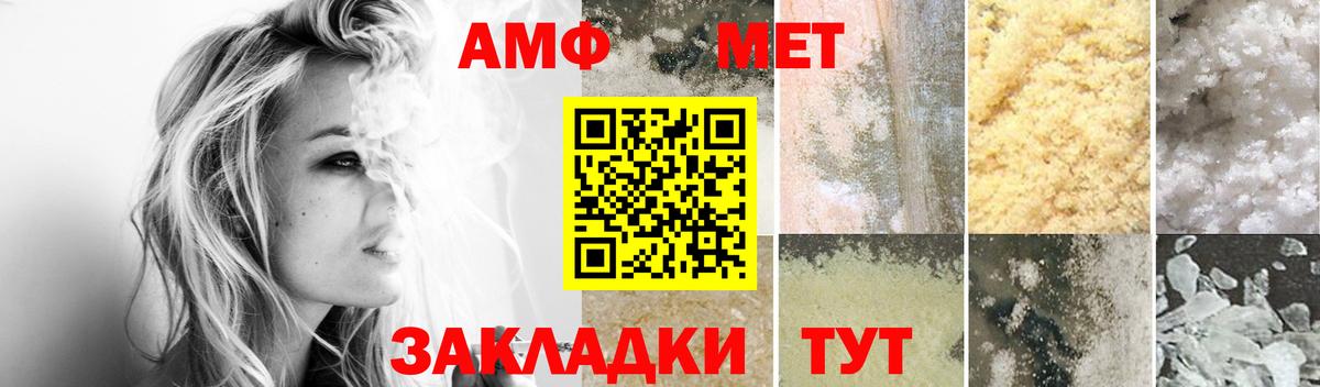 Амфетамин  АМФ 97%  Вход с VPN  Тара 
