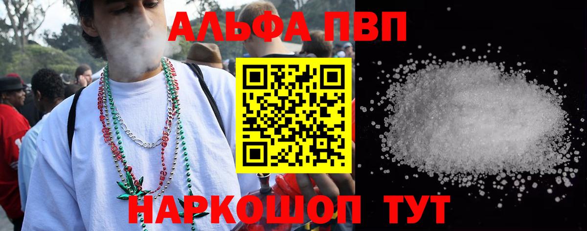 APVP Соль Тара