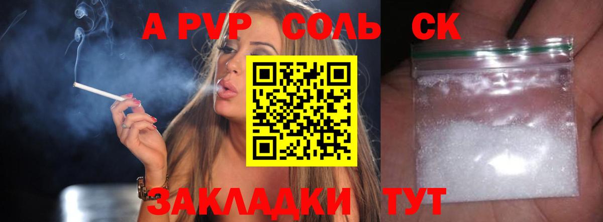 A-PVP СК КРИС  A PVP СК  Тара  Alpha-PVP крисы CK  Вход с VPN 