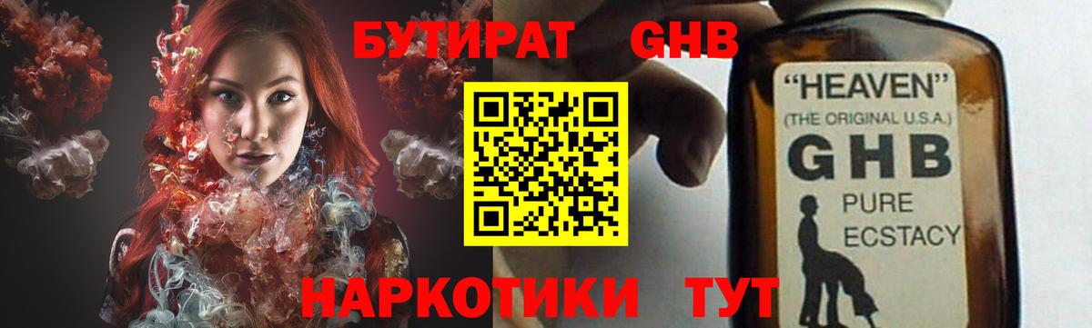 БУТИРАТ BDO Тара