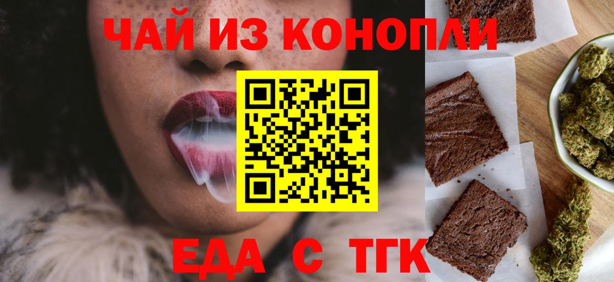 Cannafood конопля  Вход с VPN  Тара 