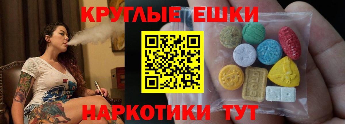 ЭКСТАЗИ 300 mg Тара