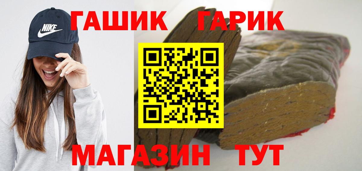 ГАШ гарик Тара