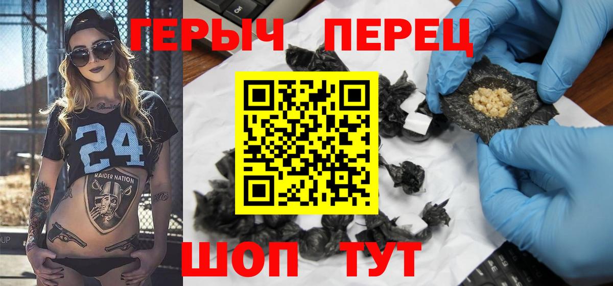 ГЕРОИН гречка  Вход с VPN  Тара 