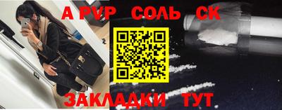 apvp Краснокаменск