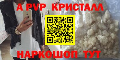 Альфа ПВП Краснознаменск