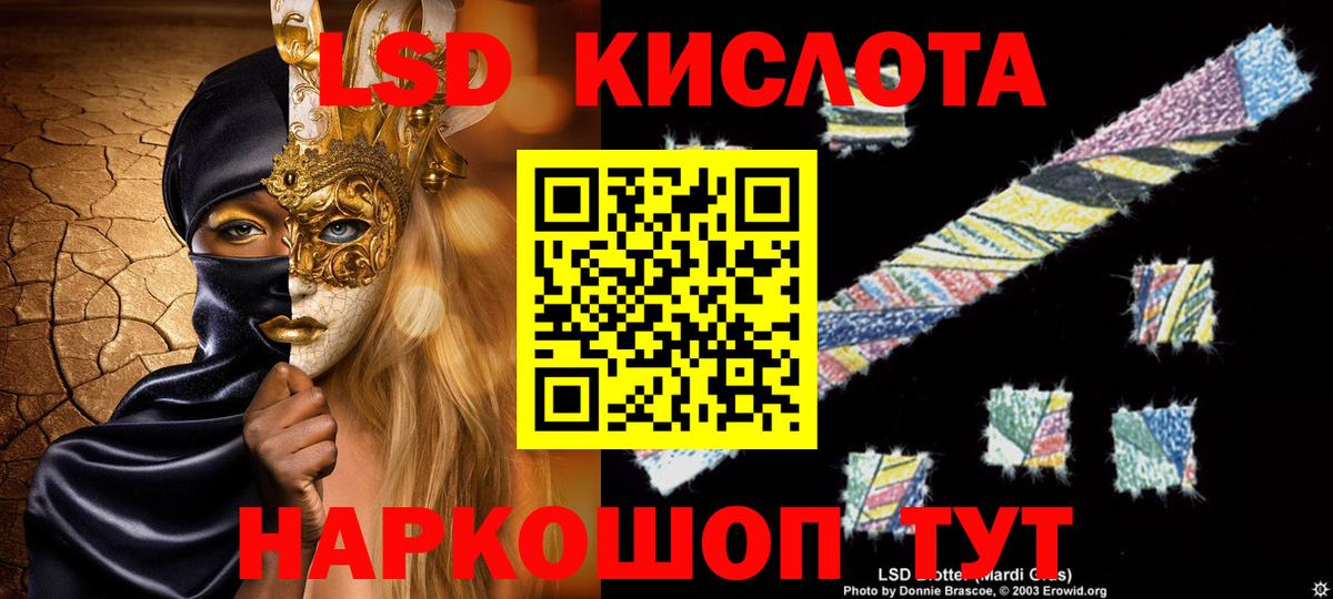 LSD-25 экстази ecstasy Тара