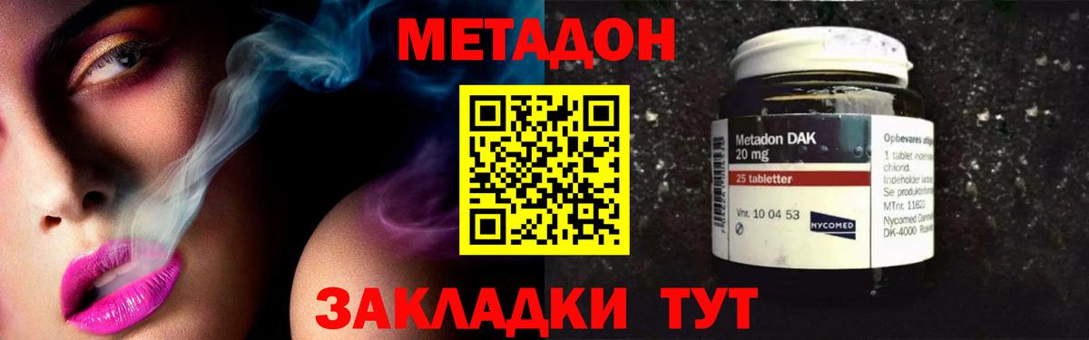 mega ссылки  Метадон VHQ  Вход с VPN  Тара 