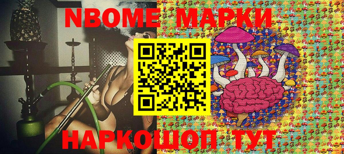 Тара  Марки NBOMe 1,8мг  Марки NBOMe 1,8мг  Марки NBOMe  Вход с VPN 