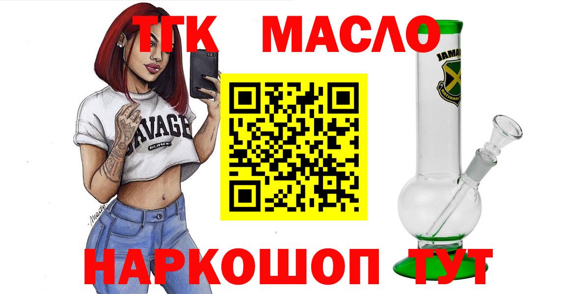 ТГК концентрат  купить  сайты  Тара  ТГК Wax  Вход с VPN 