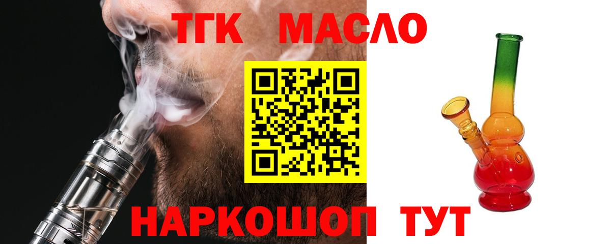 ТГК THC oil Тара